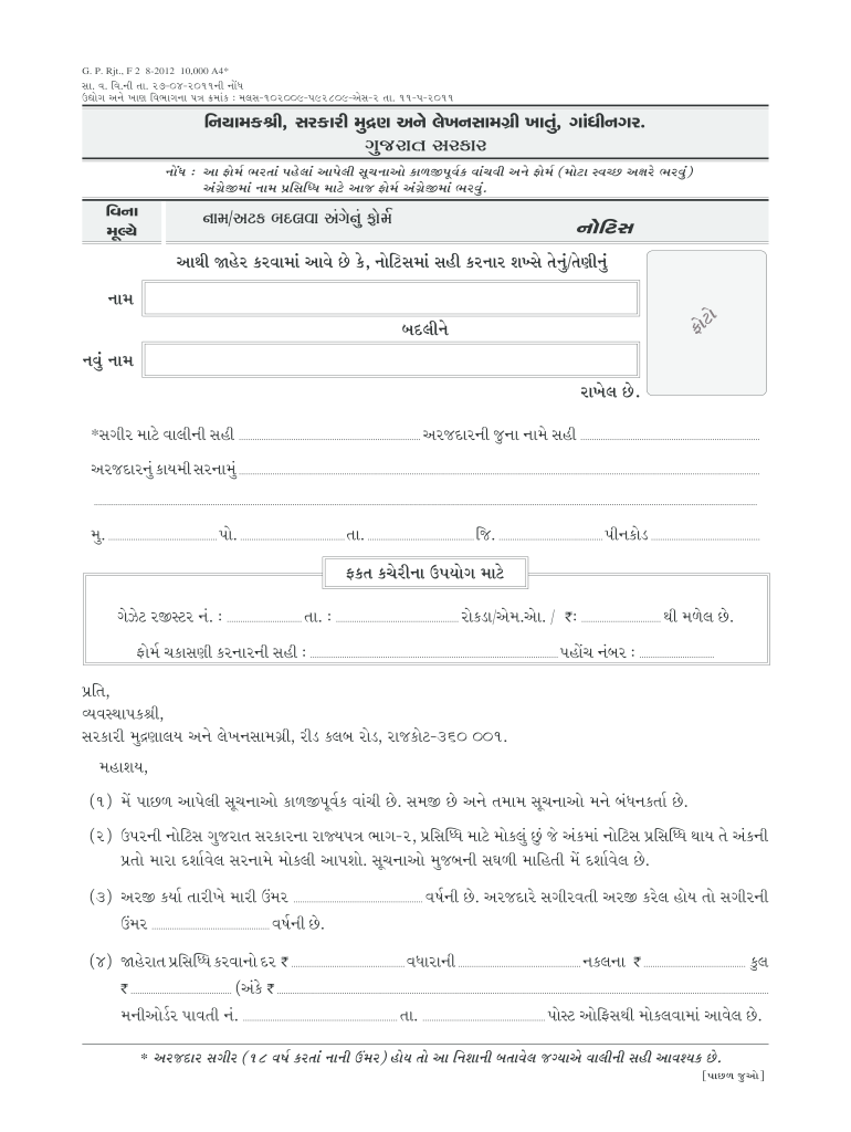 Gazette Form Fill Out And Sign Printable Pdf Template Signnow