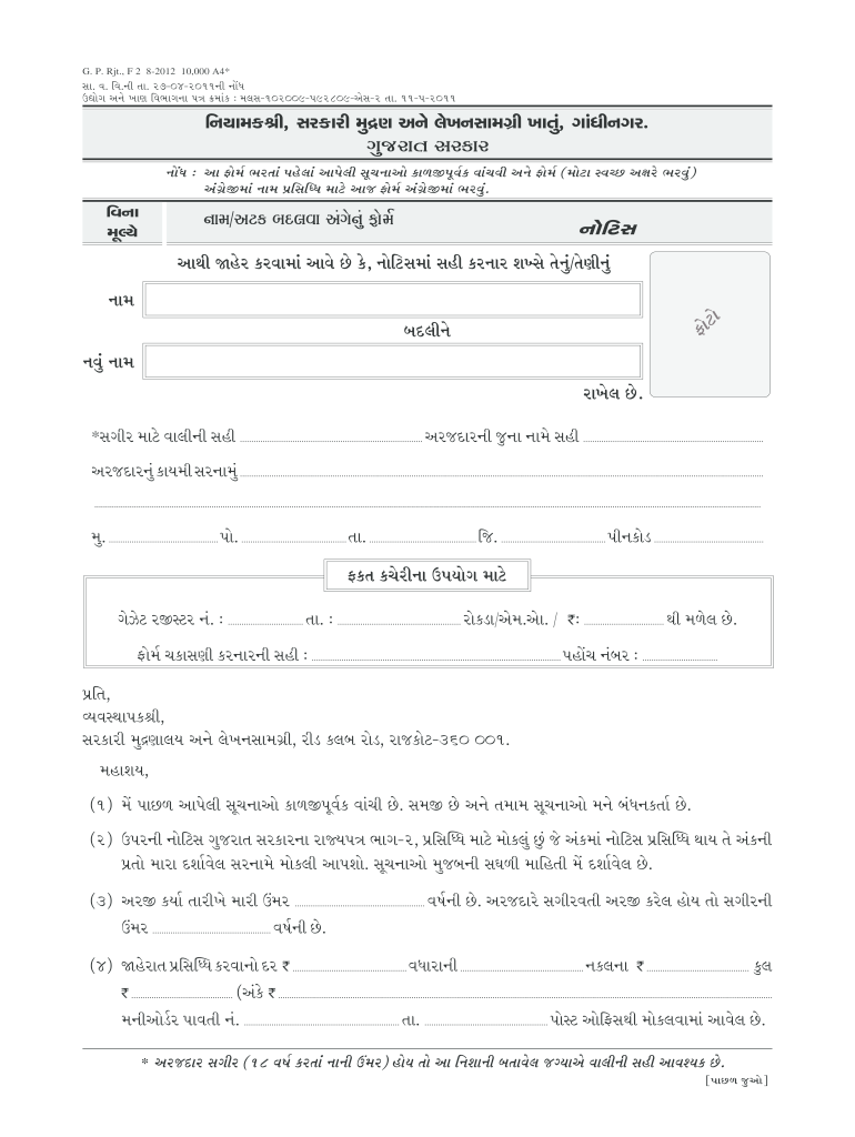  Gazette Form 2012