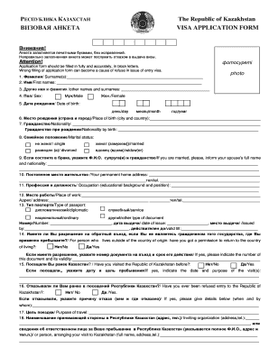 ??????? ?????? the Republic of Kazakhstan VISA  Form