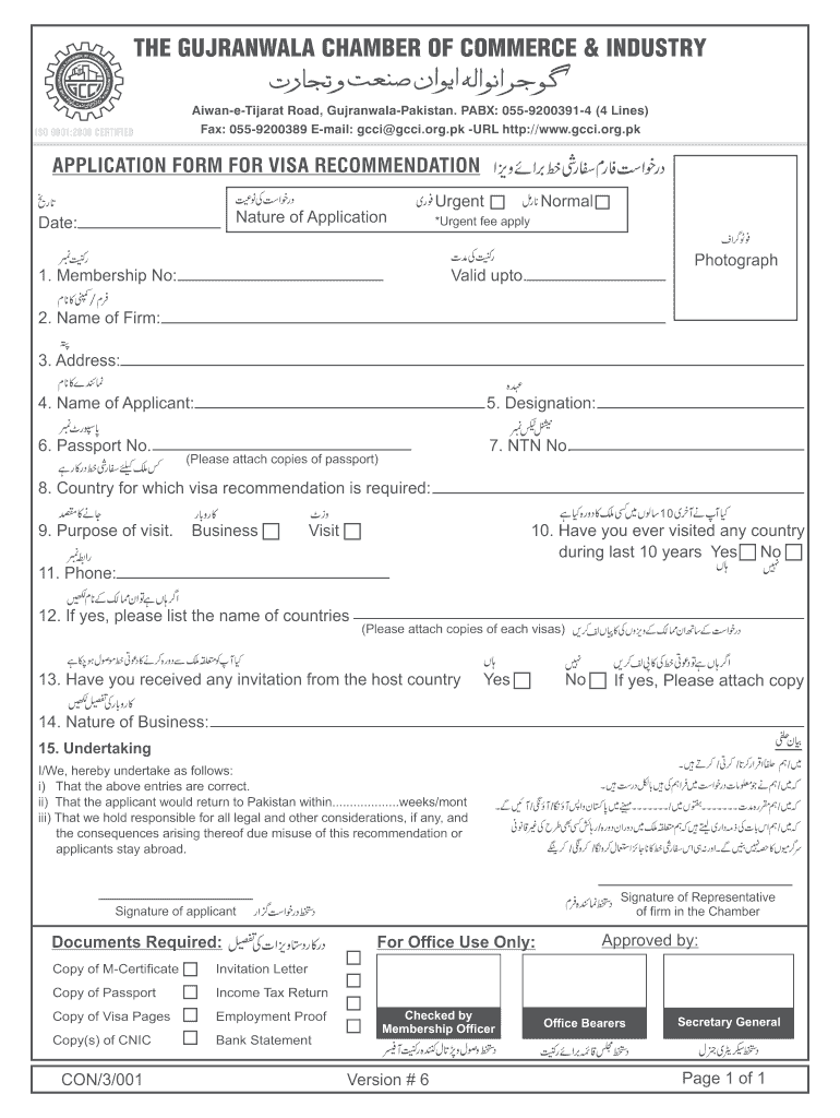 Chamber of Commerce Gujranwala  Form