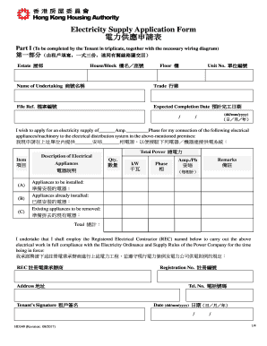  Electricity Form Fill Up 2017-2024