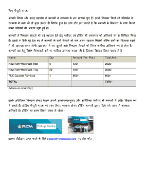 Rcm Pos Login  Form