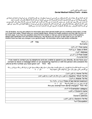 Dental Medical History Form Arabic