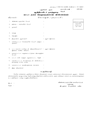 New Patta Application Form PDF