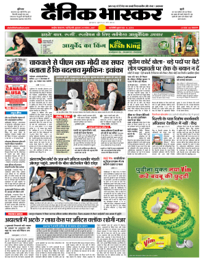 Dainik Bhaskar Epaper  Form