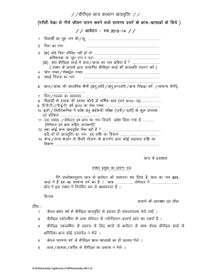 Bpl Scholarship Application Form