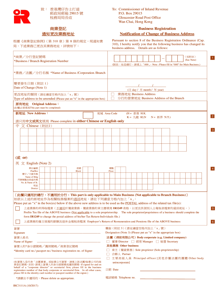  Form Irc3111a 2017-2024