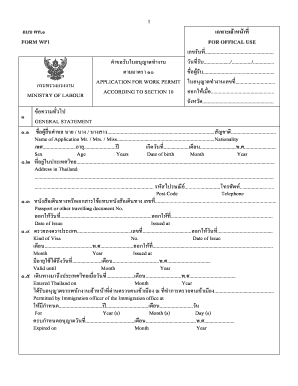 Wp1 Form