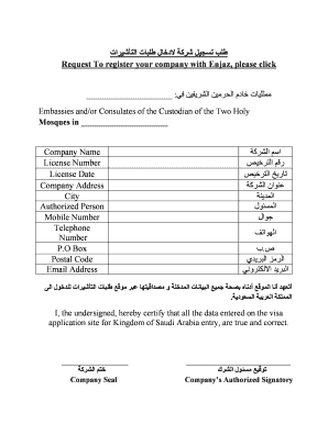 ??? ????? ???? ????? ????? ????????? Request to Register Saudi Arabia Saudiembassy  Form