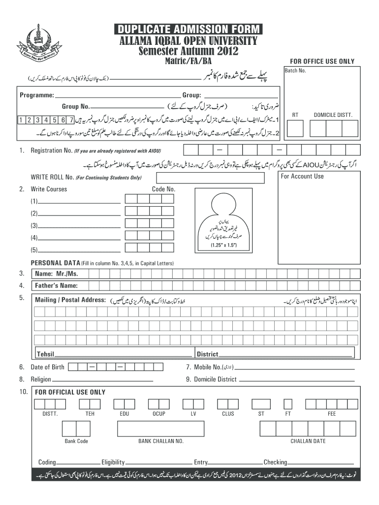 Aiou Admission Form