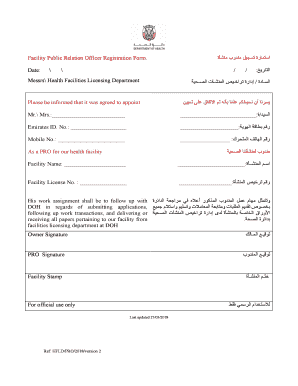 Facility Public Relation Officer Registration Form ?? ??? ????? ???? ?