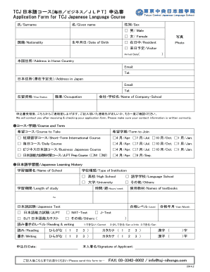 TCJ ?????? Application Form for TCJ Japanese Language