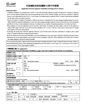 Application Form for Japaneseorm Translation of Foreign Drivers License