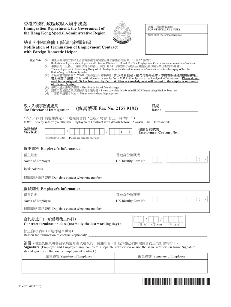  Notification of Termination of Employment Contract 2010-2024