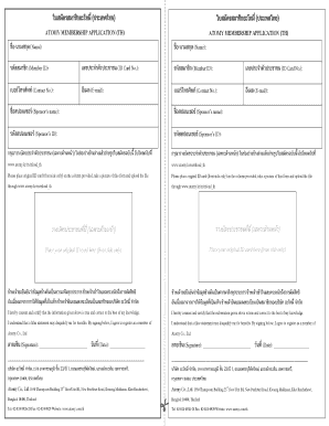 Atomy Thailand  Form