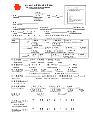 Nid Edit Application Form