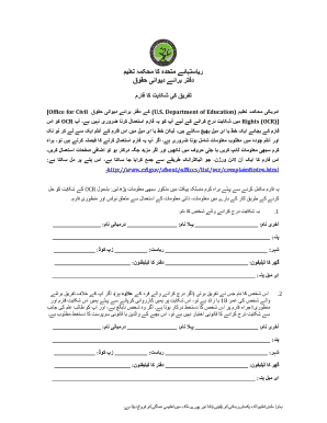 Application Format in Urdu for Complaint