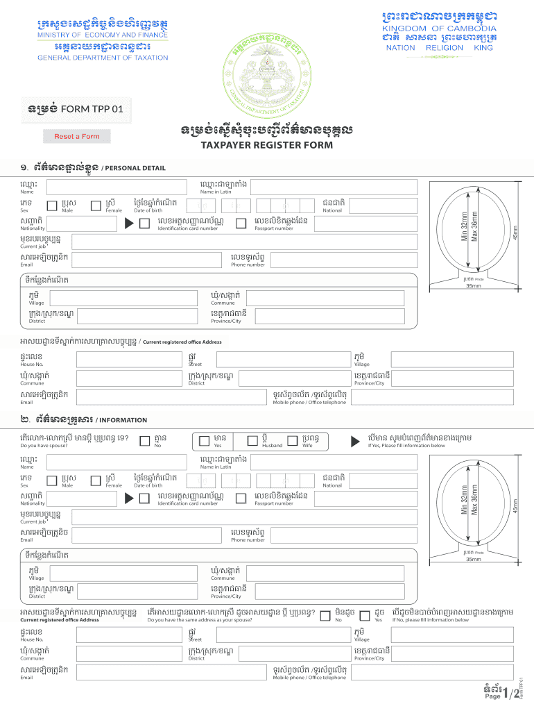 TAXPAYER REGISTER FORM Tax Gov Kh