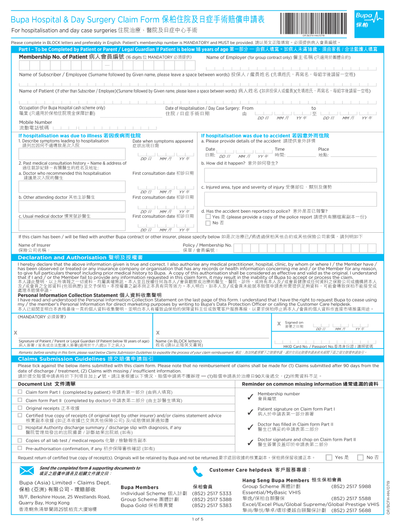  Hospital Claim Form 20190719 2019