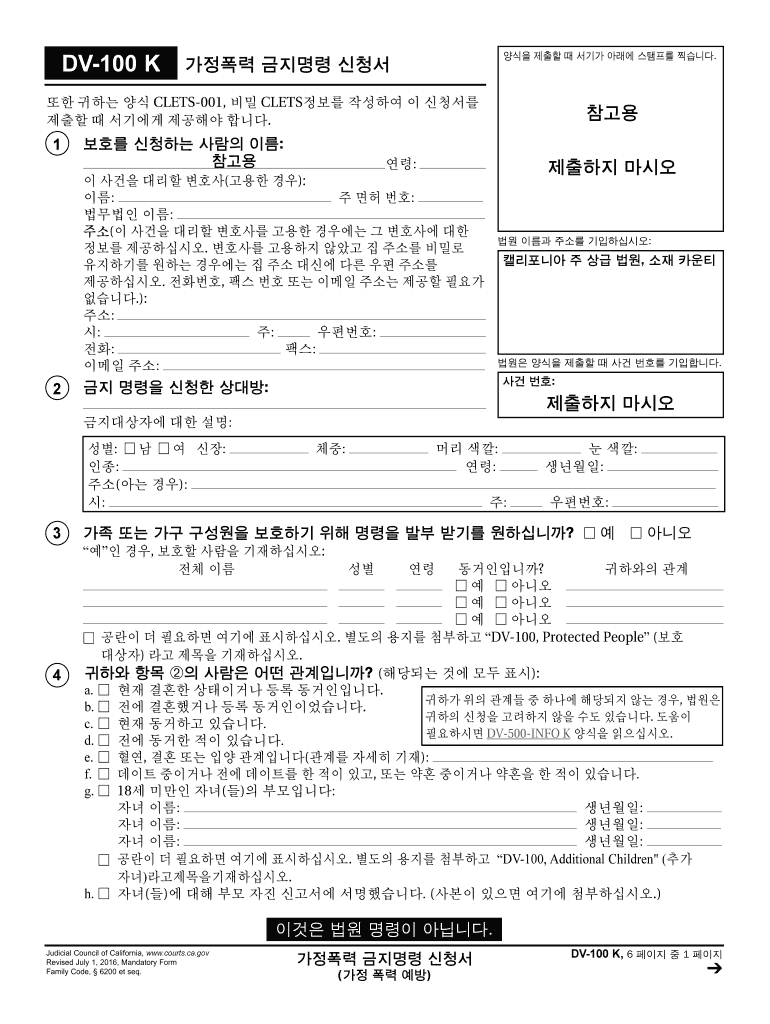 DV 100 K Request for Domestic Violence Restraining Order Korean Judicial Council Forms