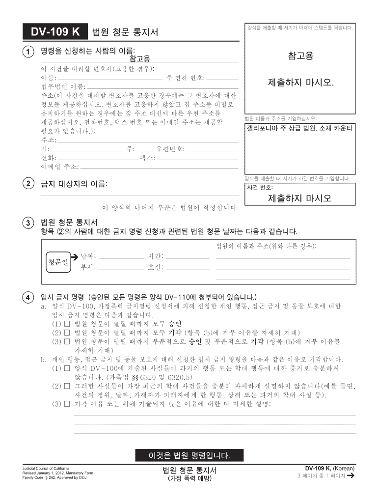 DV 109 Notice of Court Hearing Domestic Violence Korean Judicial Council Forms