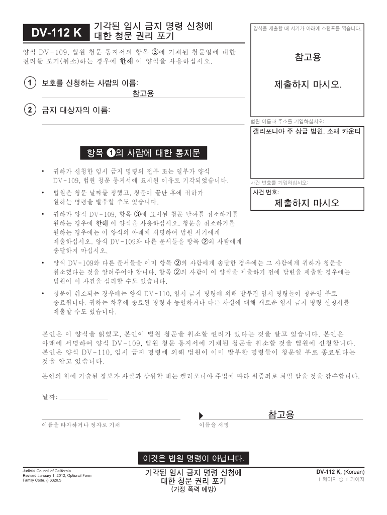 DV 112 Waiver of Hearing on Denied Request for Temporary Restraining Order Korean Judicial Council Forms