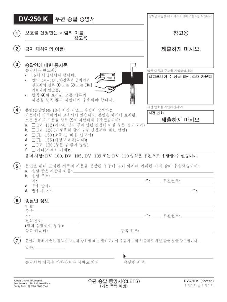 Form DV 250 Download Fillable PDF, Proof of Service by Mail