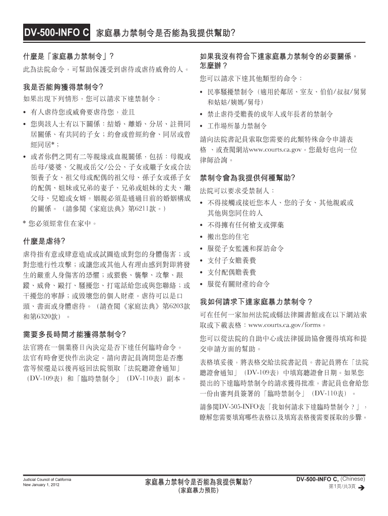 DV 500 INFO Can a Domestic Violence Restraining Order Help Me? Domestic Violence Prevention Chinese Judicial Council Forms