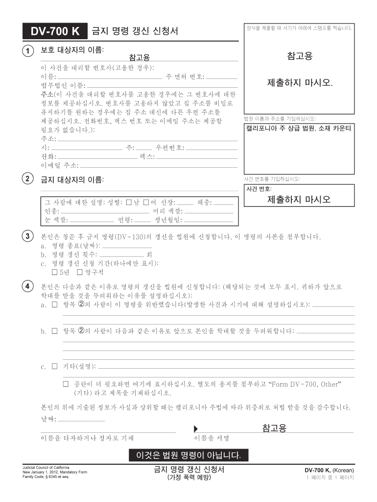 DV 700 Request to Renew Restraining Order Korean Judicial Council Forms