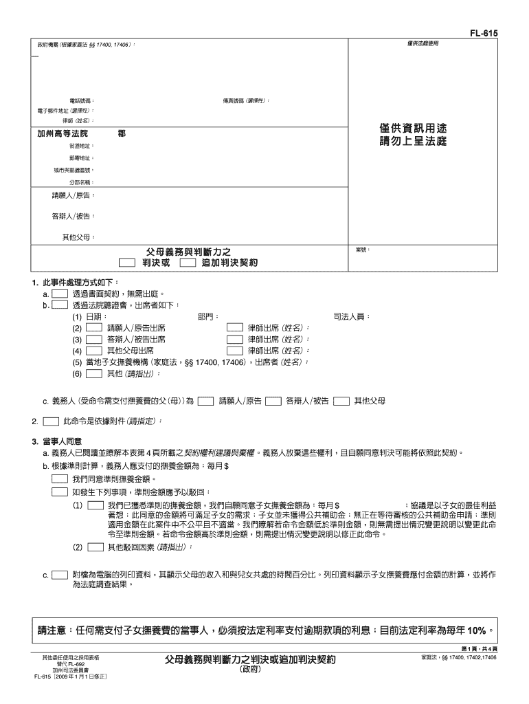 FL 615 California Courts CA Gov  Form