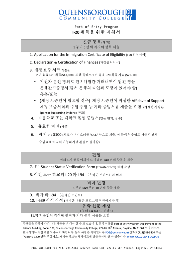 I 20 Instructions Korean Qcc Cuny  Form