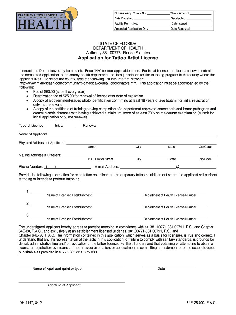  Artist Admission Form 2012-2024