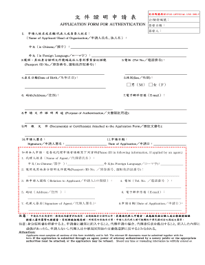 Filled Application for Authentication Taiwan  Form