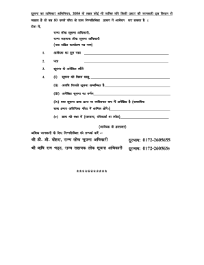 Rti Format in Hindi