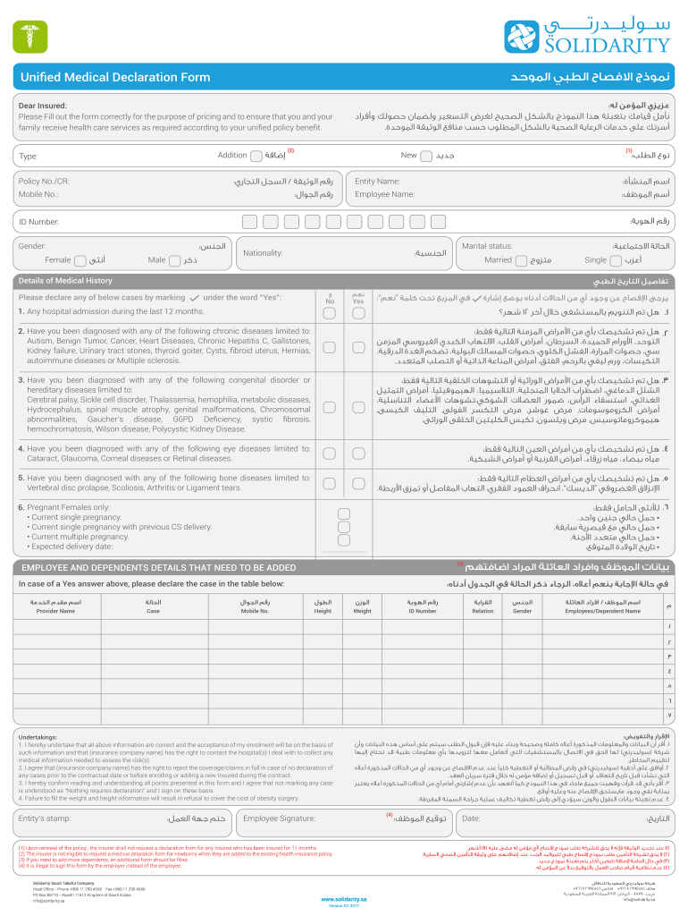 Unified Medical Declaration Form