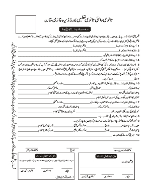 Bise Sahiwal Name Correction Form