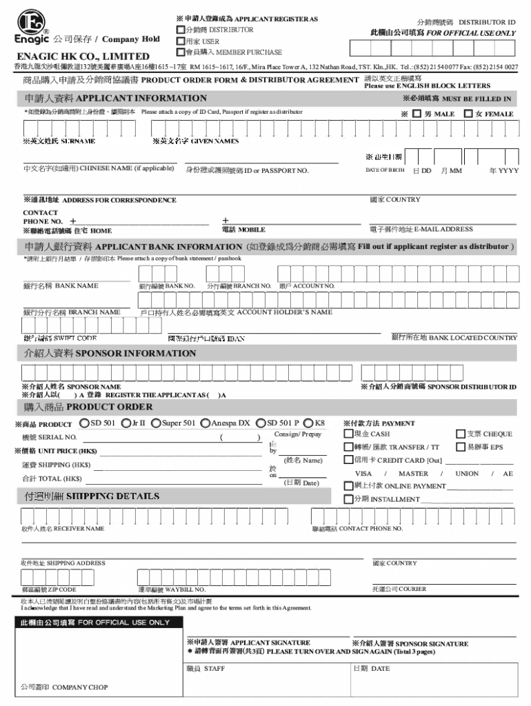 Enagic Hong Kong  Form