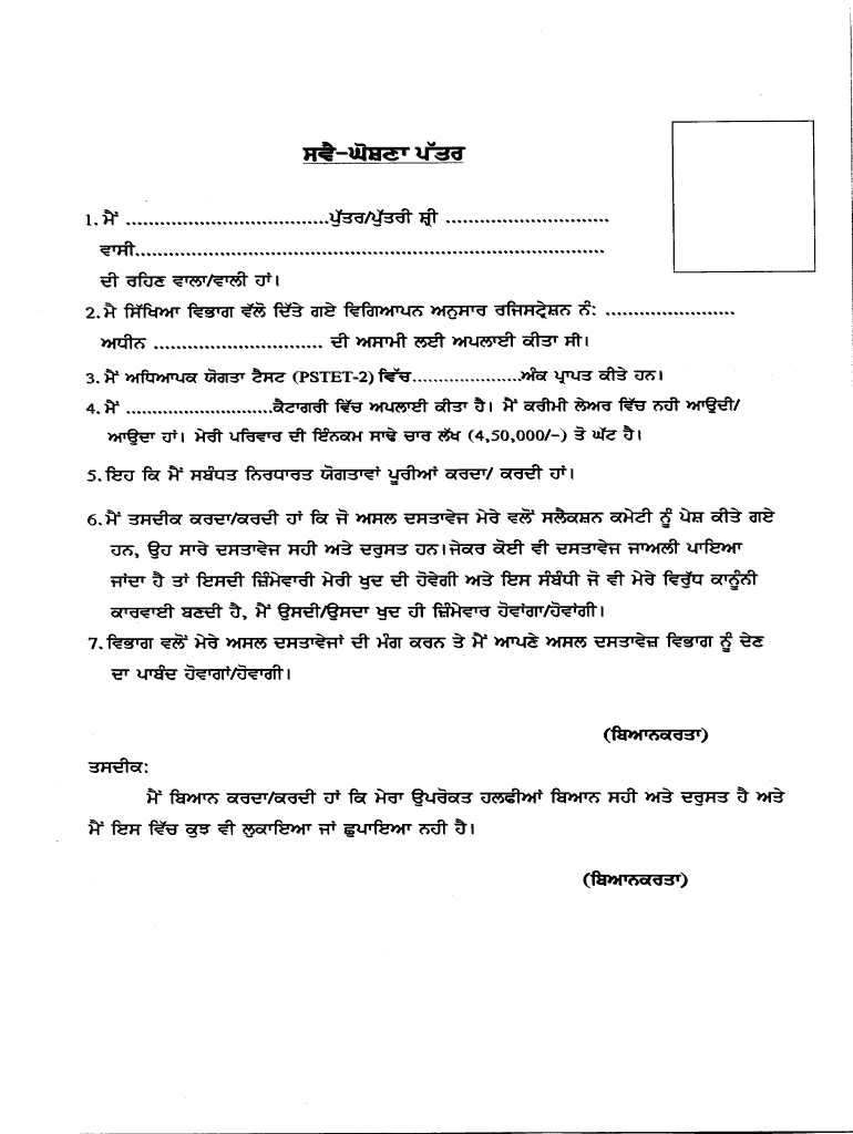 Income Self Declaration Form in Hindi