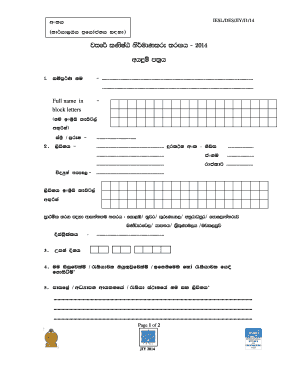 Application Form Sinhala