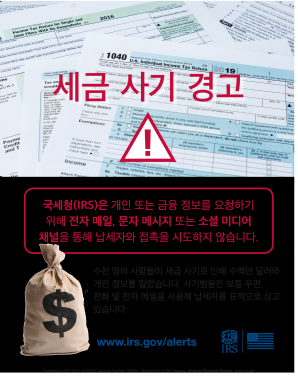 Publication 5427 KO 6 Tax Scam Alert Korean Version  Form
