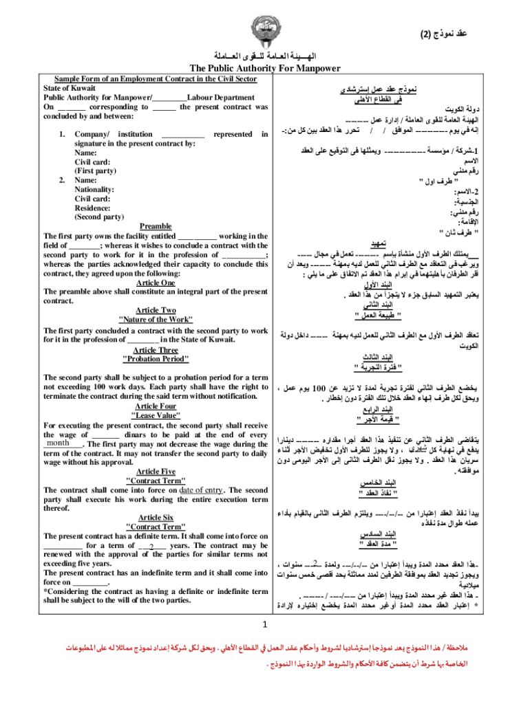Employment Contract Kuwait Sample  Form