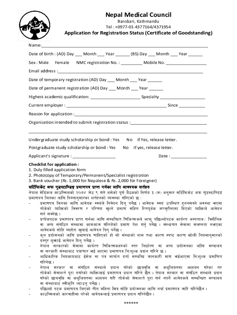 Application for Good Standing Certificate  Form