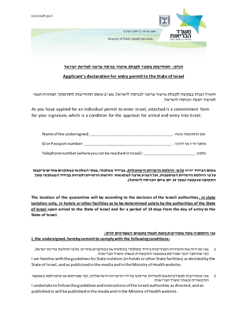 Applicant's Declaration for Entry Permit to the State of Israel  Form