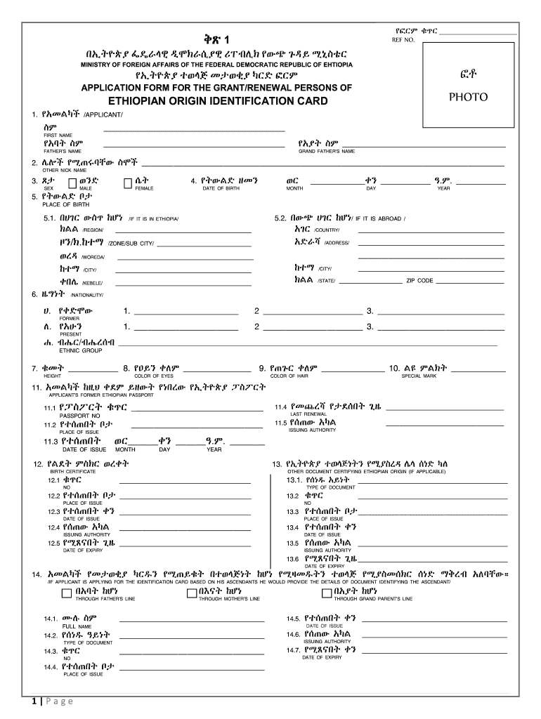 Identity Card  Form