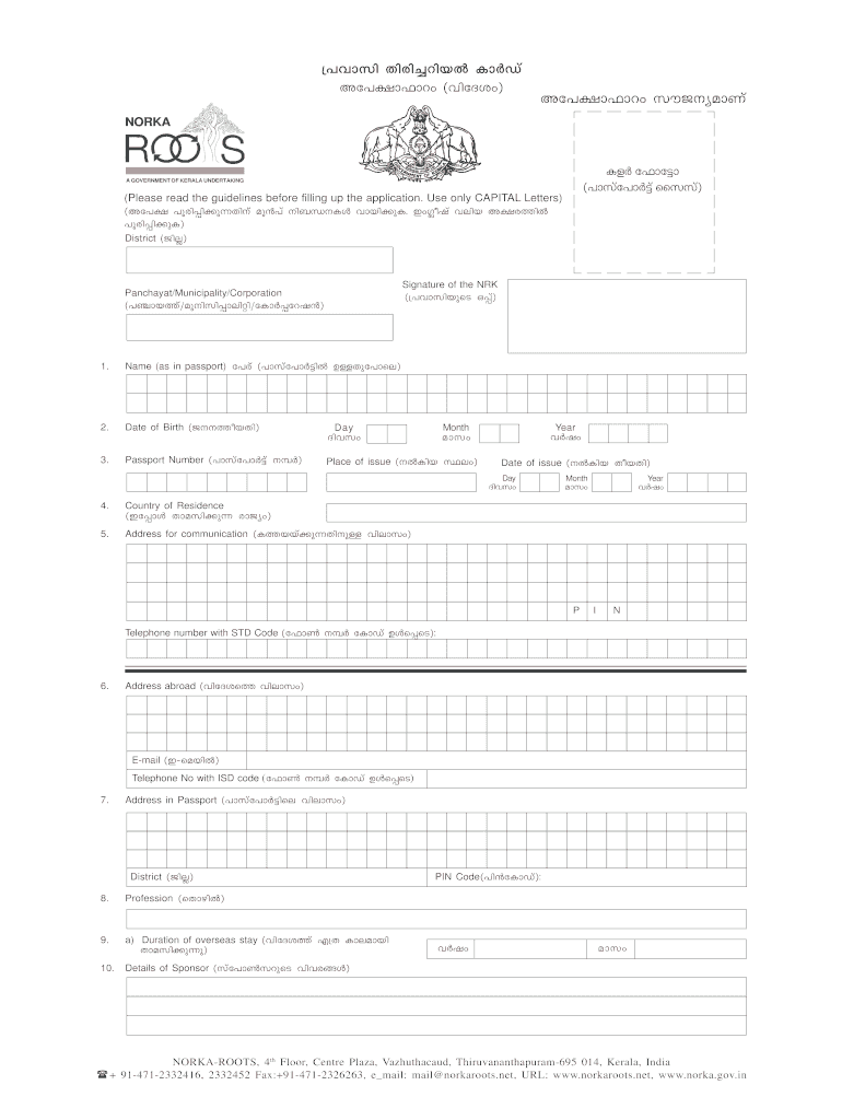 Pravasi Pension  Form