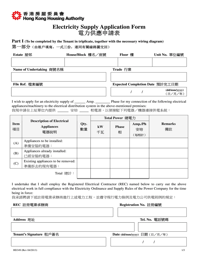  Electricity Form 2013