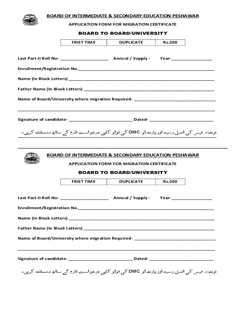 Up Board Migration Certificate PDF Download  Form