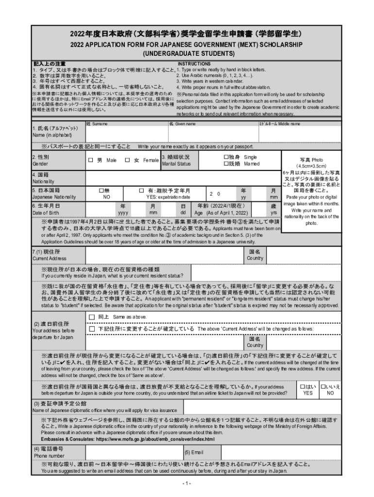  APPLICATION FORM for JAPANESE GOVERNMENT MEXT SCHOLARSHIPUNDERGRADUATE STUDENTS 2022-2024