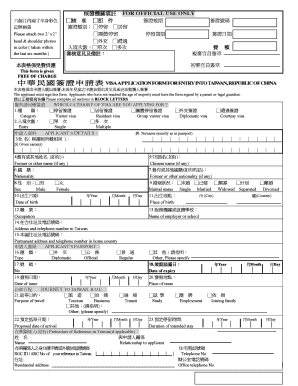 Form Visa Taiwan PDF