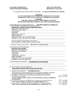 1st Copy for the Hellenic Tax Authority Form United Kingdom